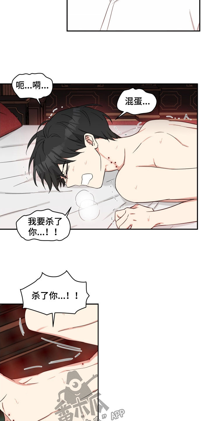 第61章：为什么骗我3