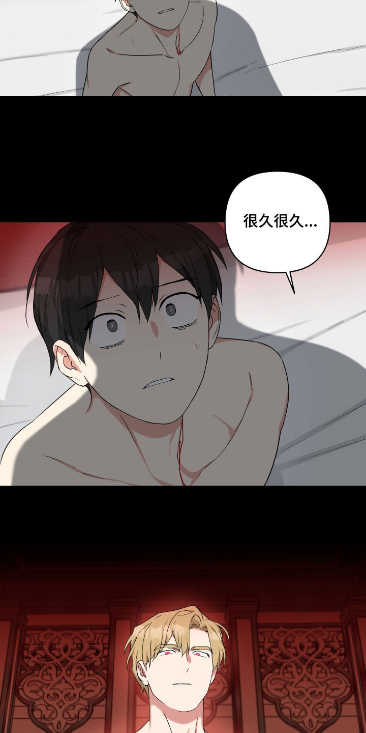 第53章：惊醒11