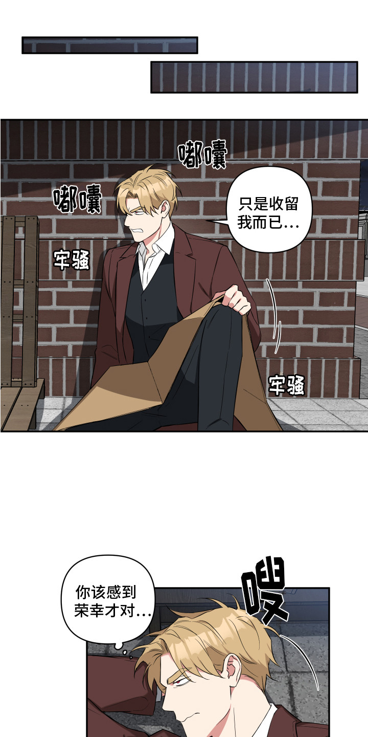 第5章：无处可去14