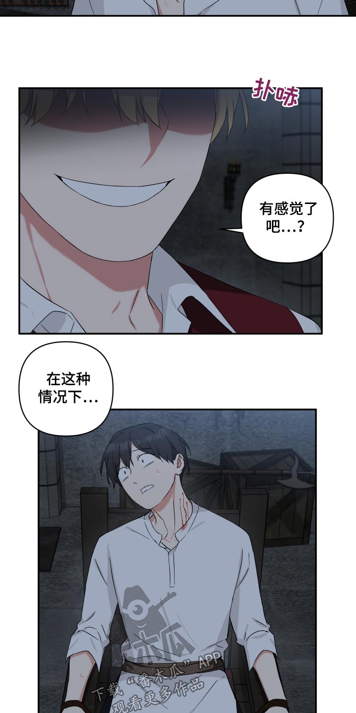 第59章：说不说26