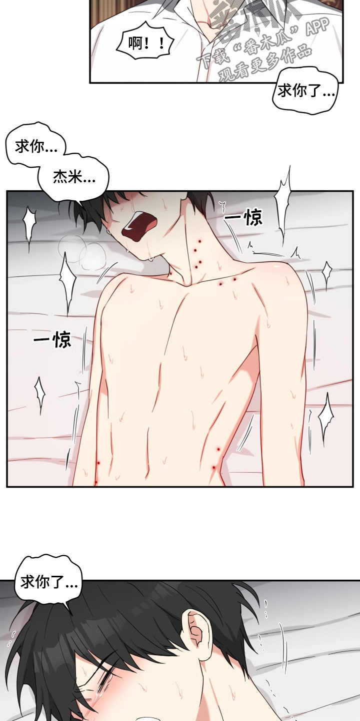 第61章：为什么骗我9