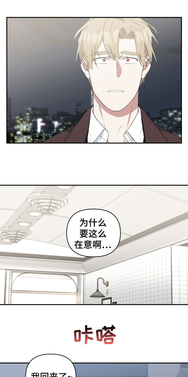 第24章：在意8