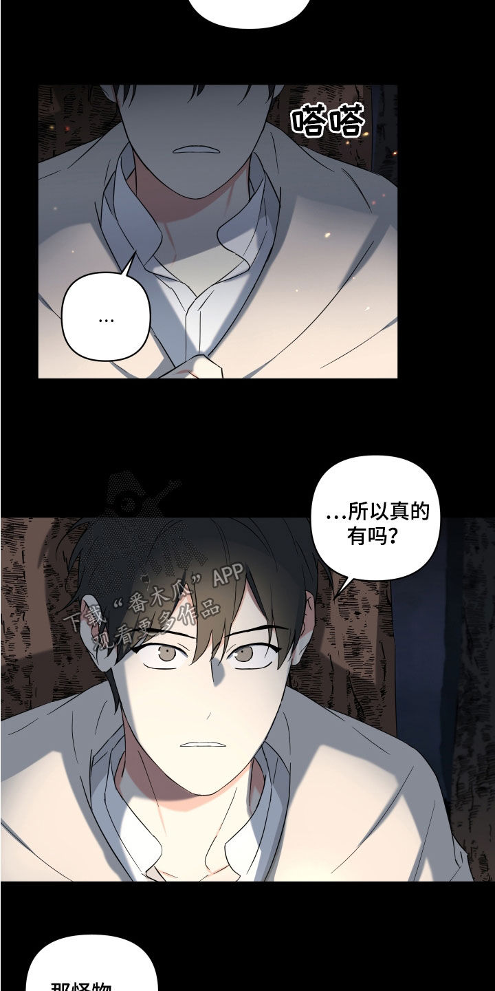 第20章：吓唬14