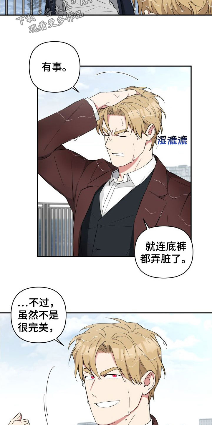 第14章：倒霉14