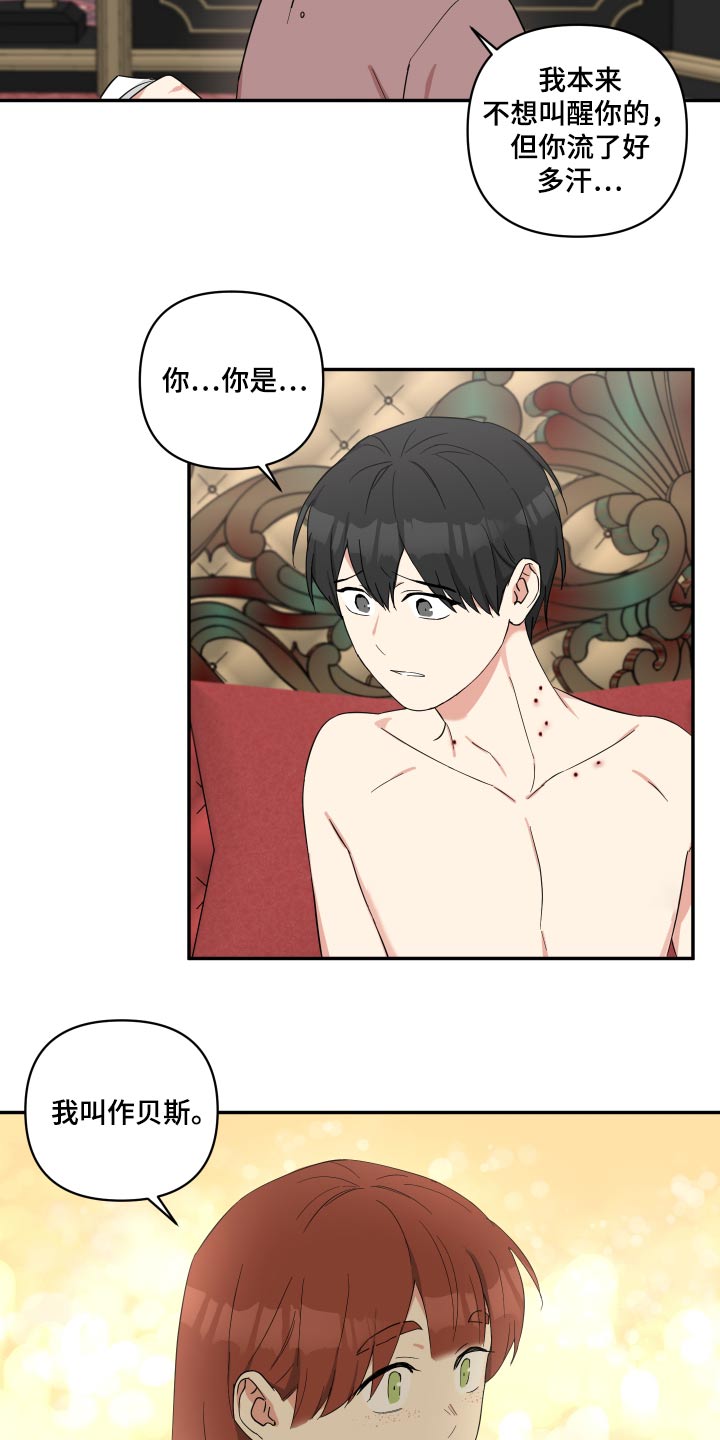 第63章：不是坏人7