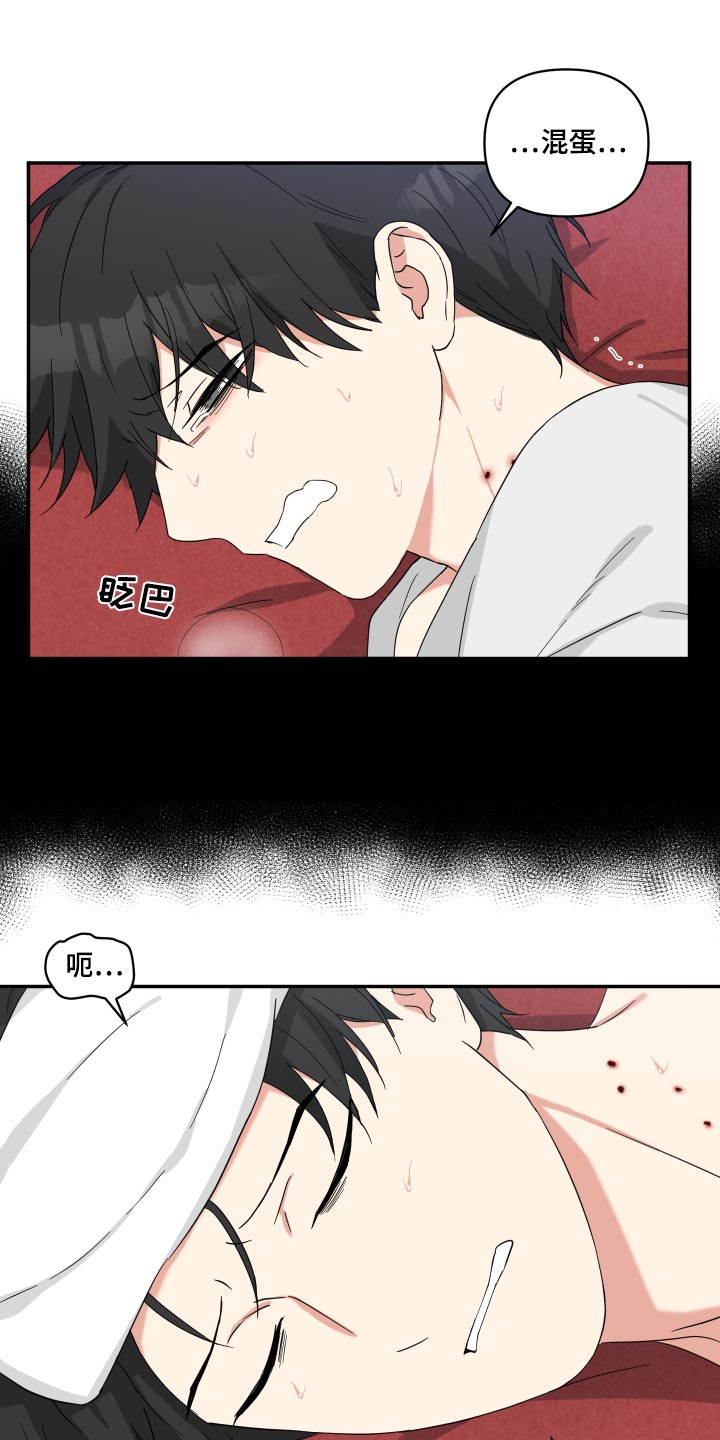 第63章：不是坏人4