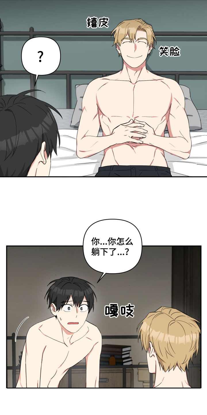 第49章：不愿意就算了8