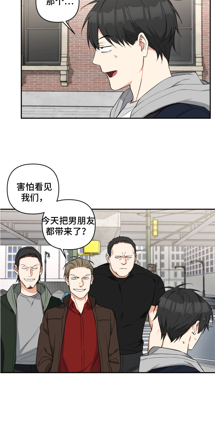 第10章：要迟到了14