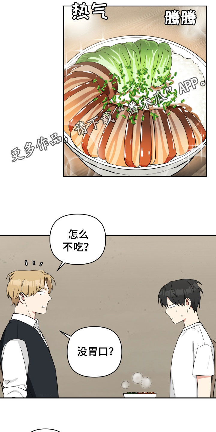 第46章：好饿啊0