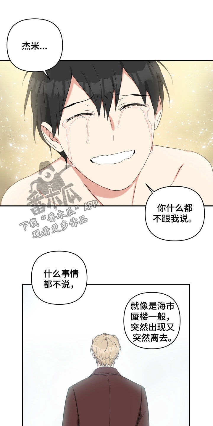第54章：不想看见你10