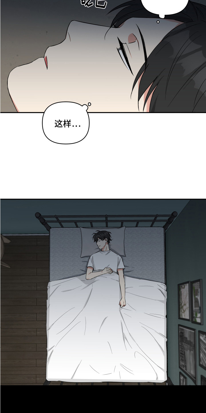 第7章：痛苦 3