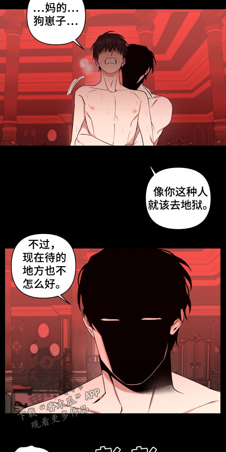 第25章：该死的梦6