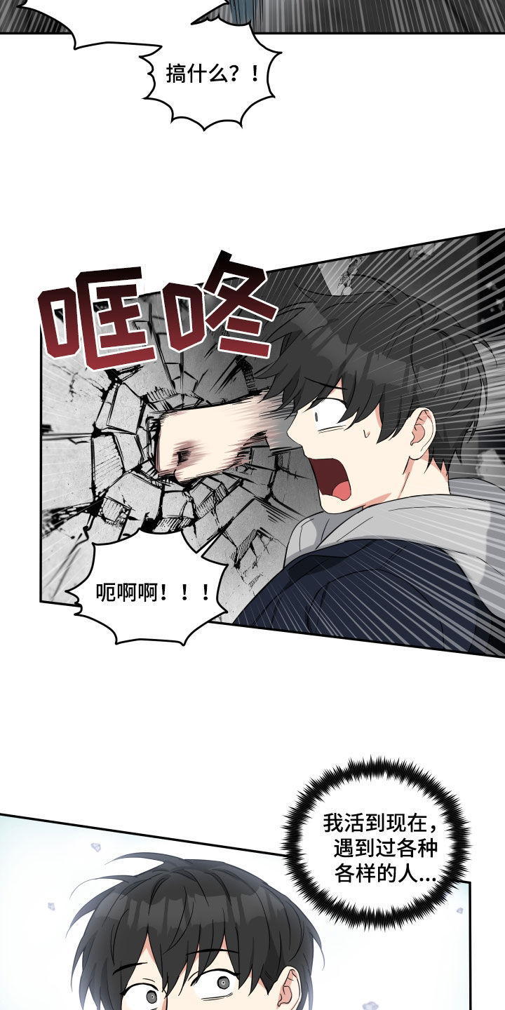 第44章：守护8