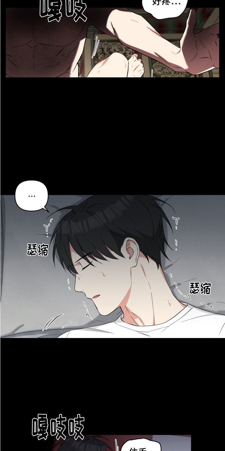 第7章：痛苦 6