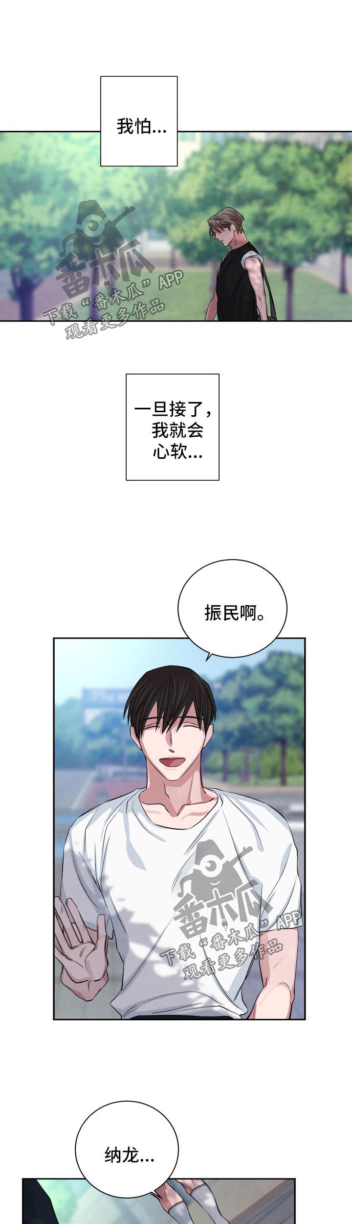 第67章：游乐场约会4