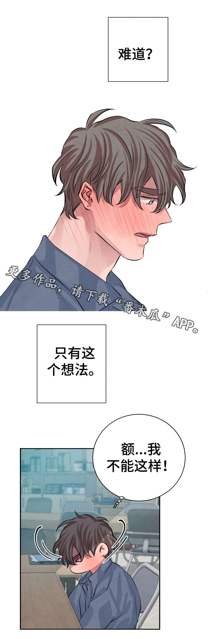 第26章：有话对你说12