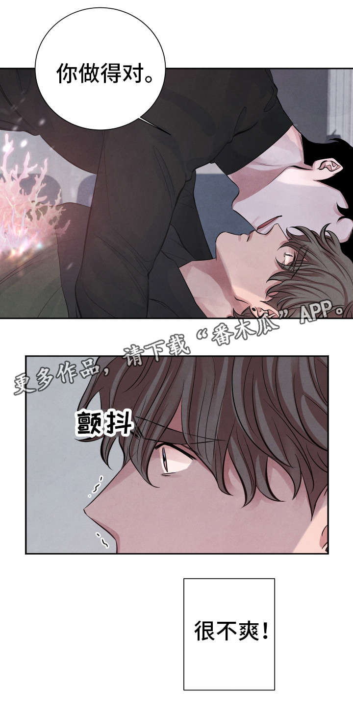第9章：害怕9
