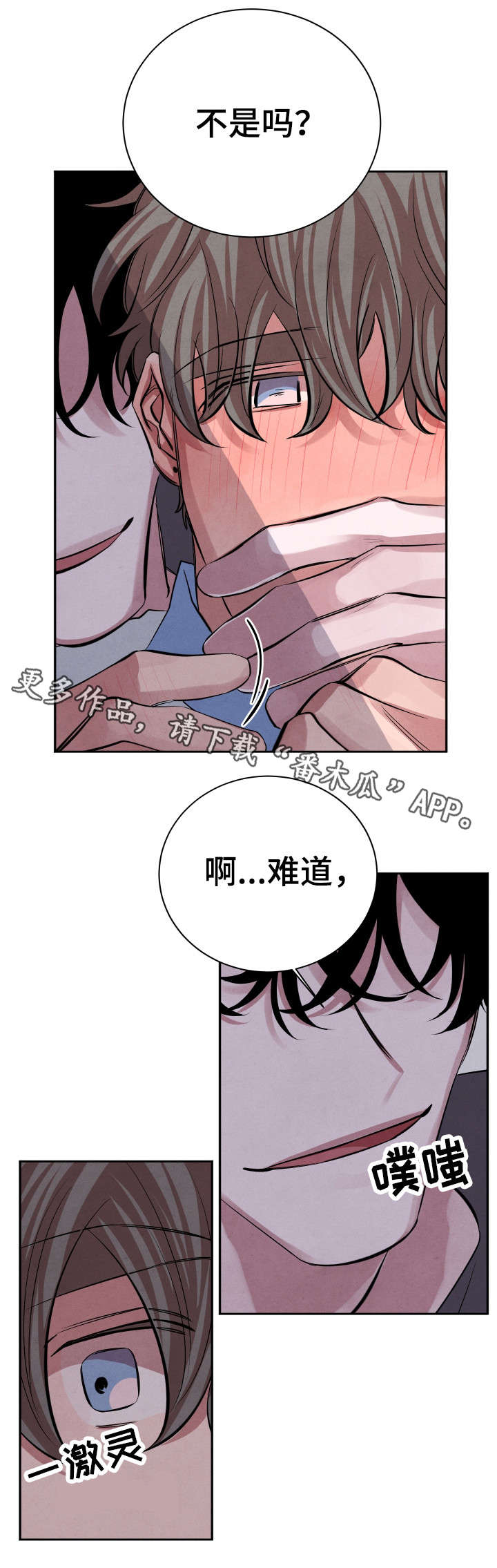 第23章：怎么样12