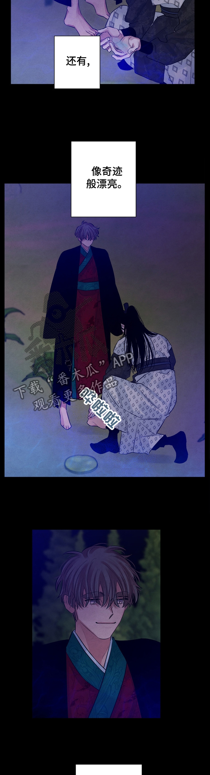 第103章：【番外】你过着什么样的生活?9