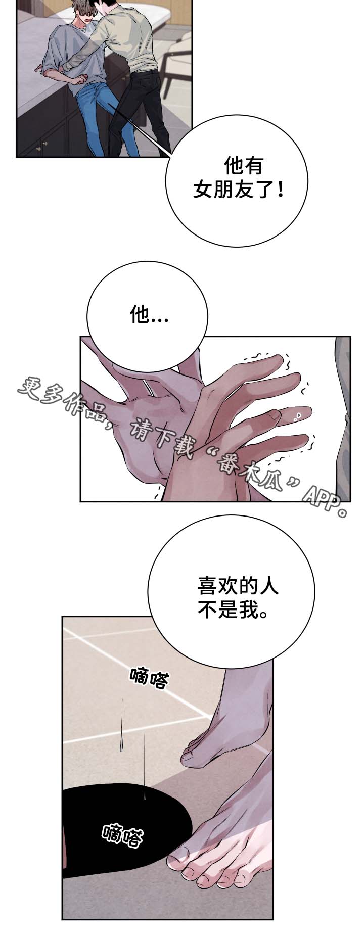 第29章：随便你3