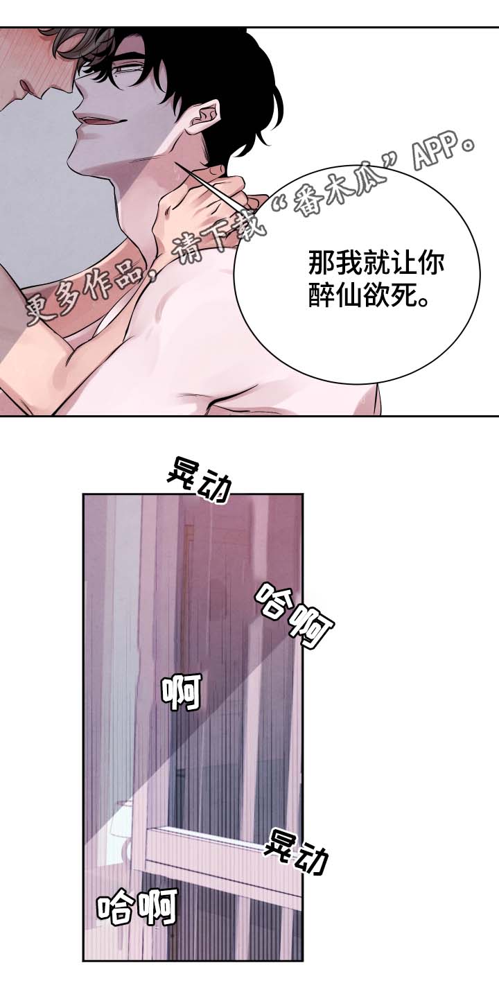 第31章：即便溺死4