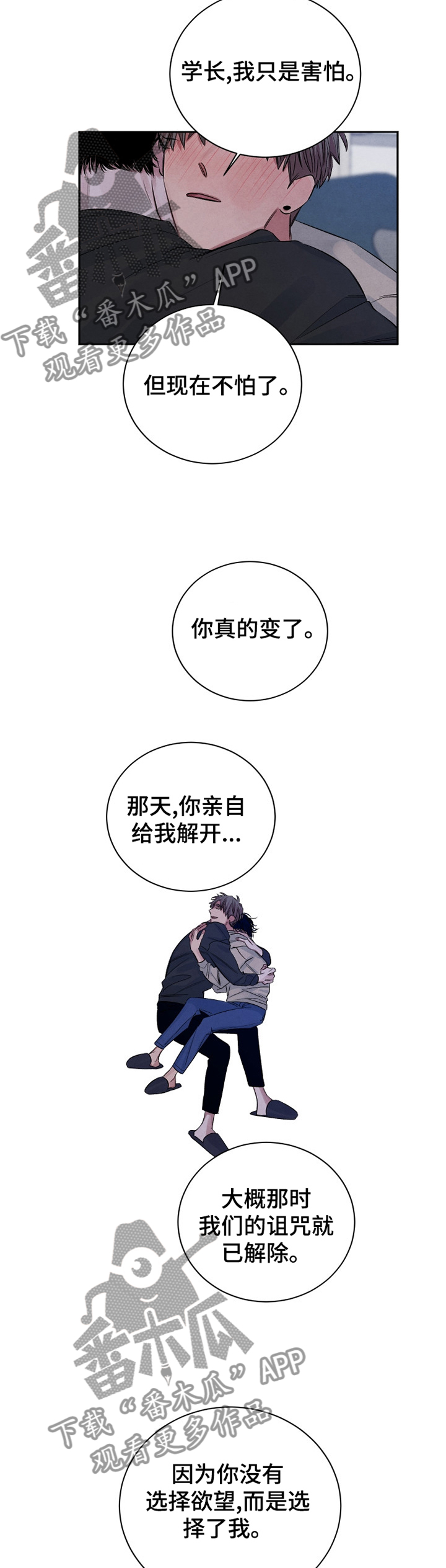 第96章：【番外】我喜欢这样的你9