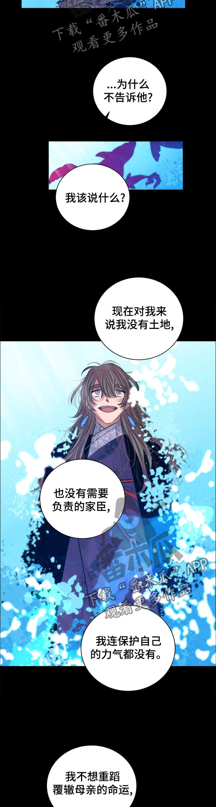 第108章：【番外】一切明了3
