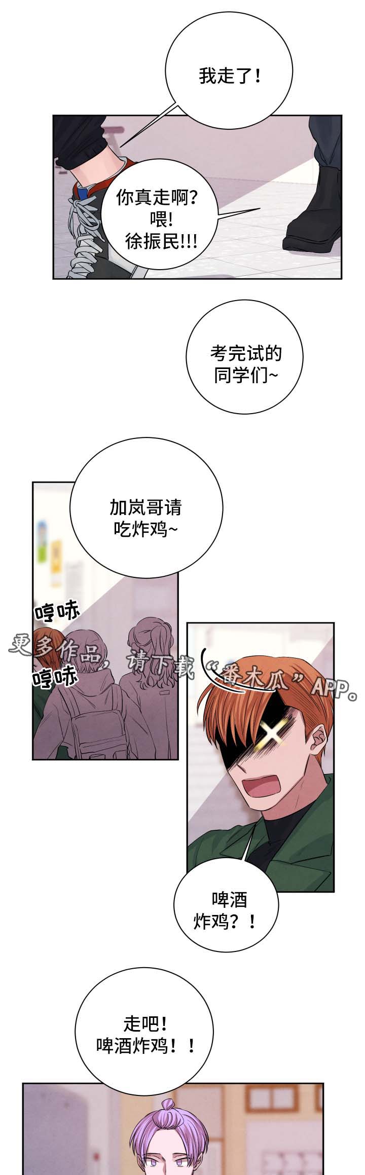 第40章：暧昧对象6