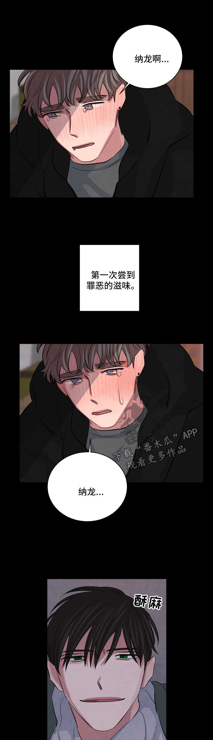 第59章：害怕8