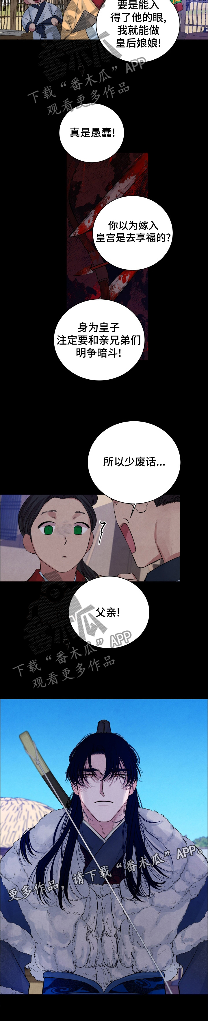 第99章：【番外】过去11