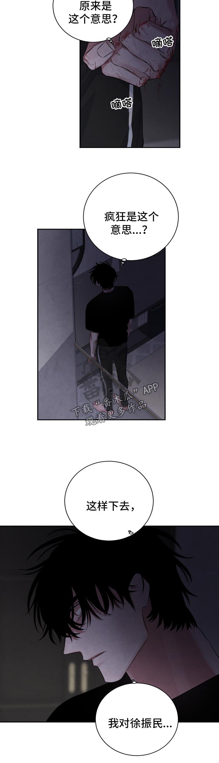 第86章：逃吧1