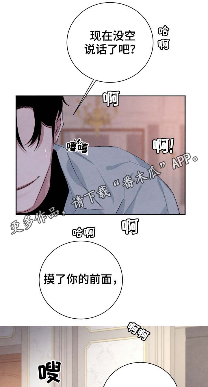 第37章：不怕受伤0