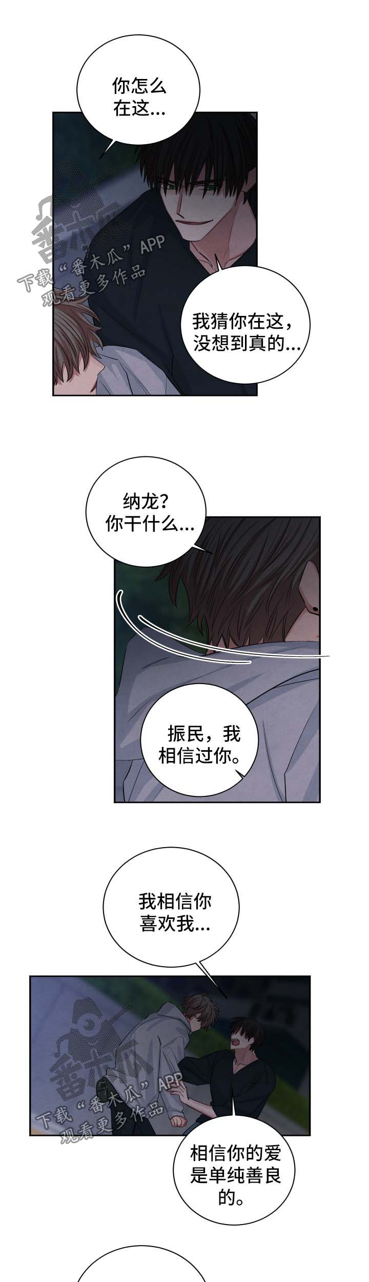 第88章：谋杀0
