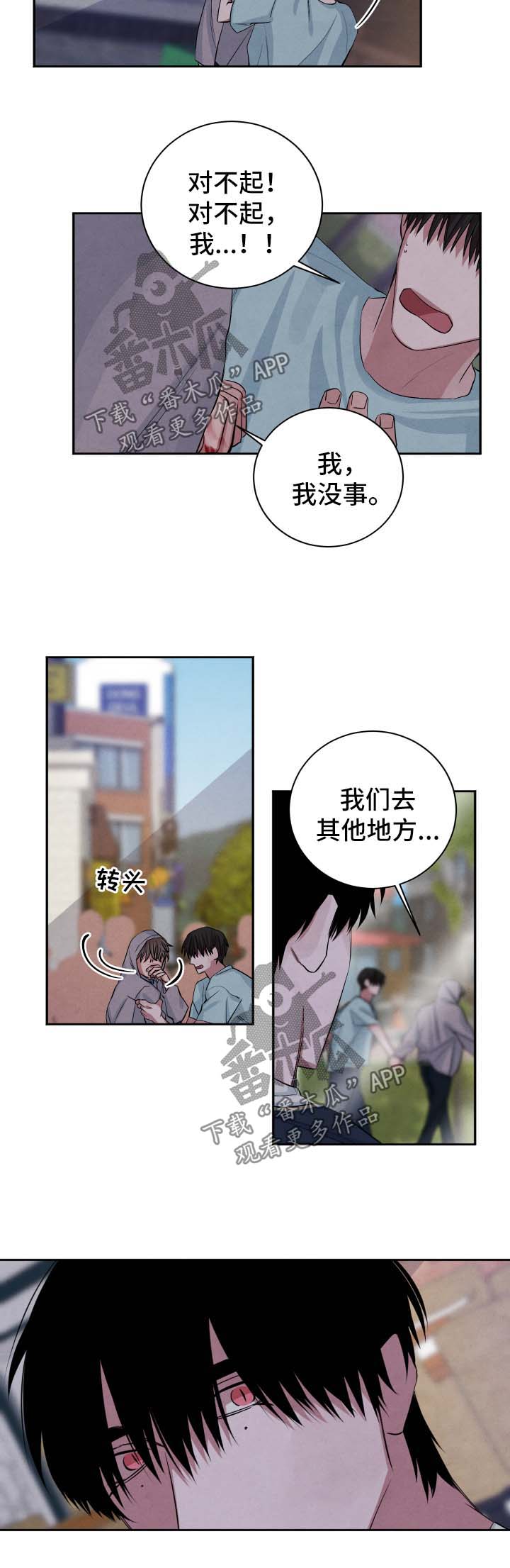 第77章：就当我们从没在一起过1