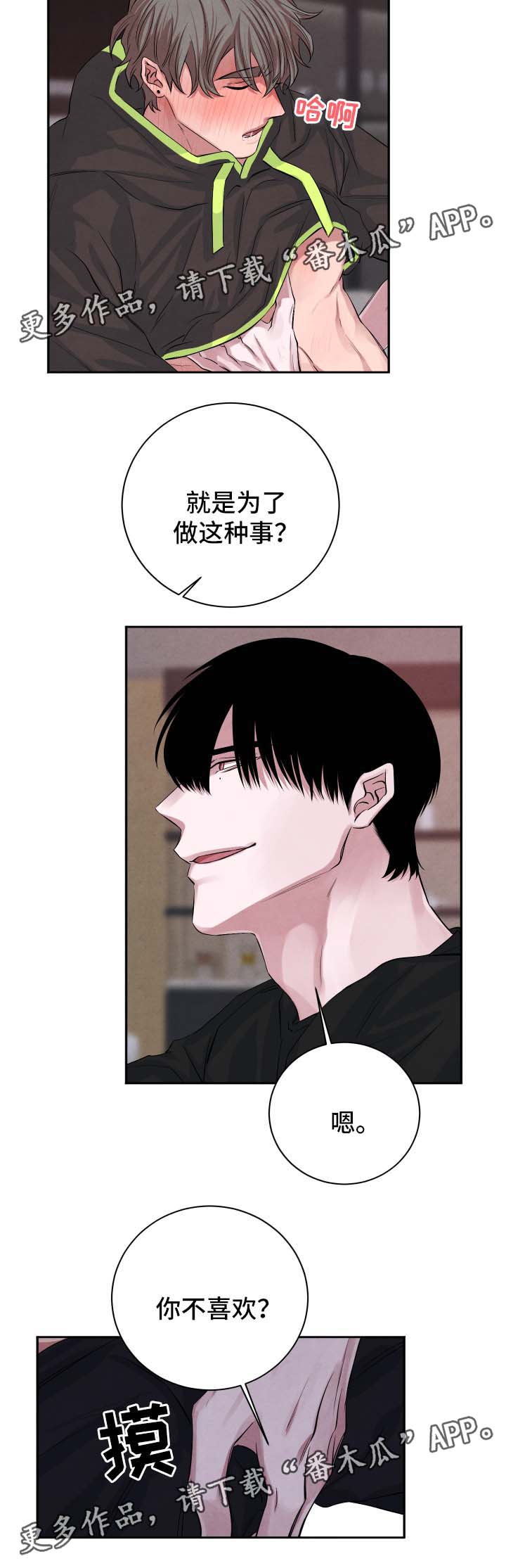 第41章：执拗2