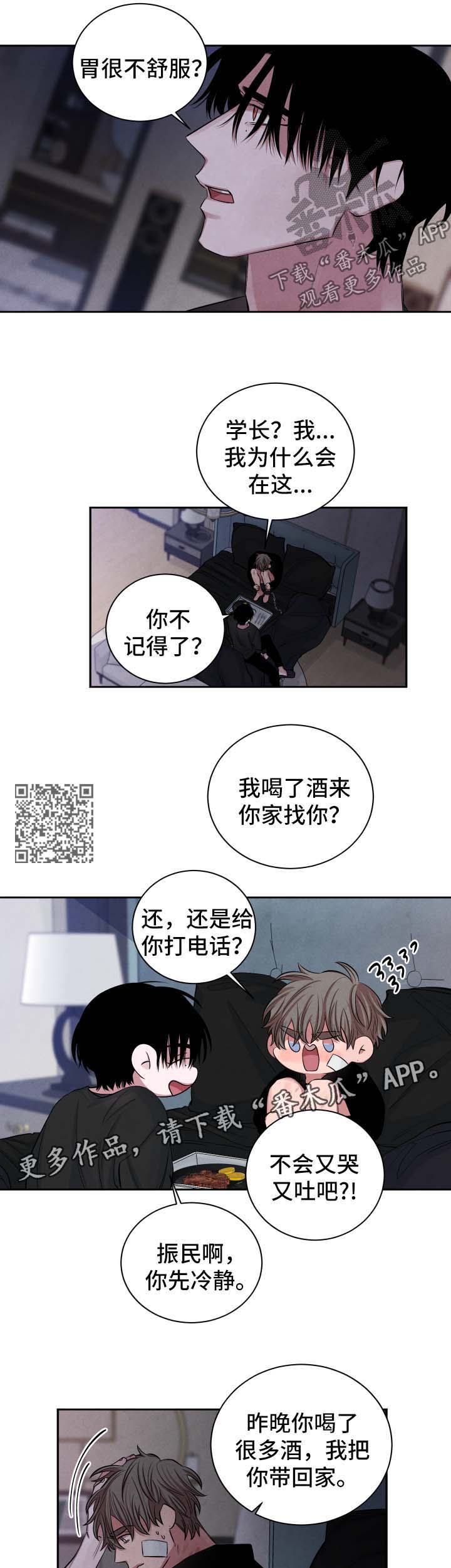 第79章：监禁4