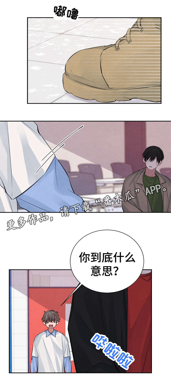 第18章：吃醋10