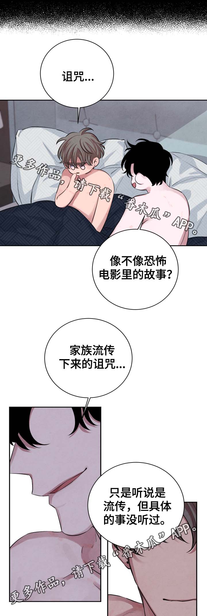 第32章：诅咒10