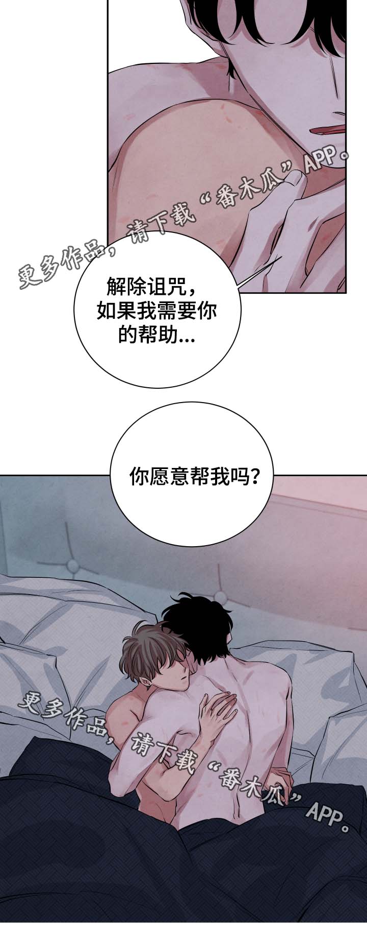 第32章：诅咒13