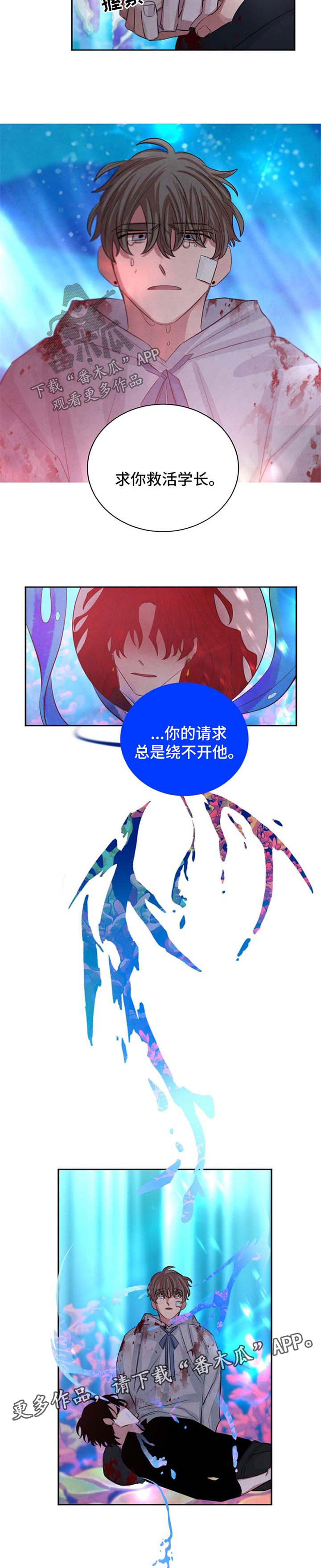 第89章：求你救活学长5