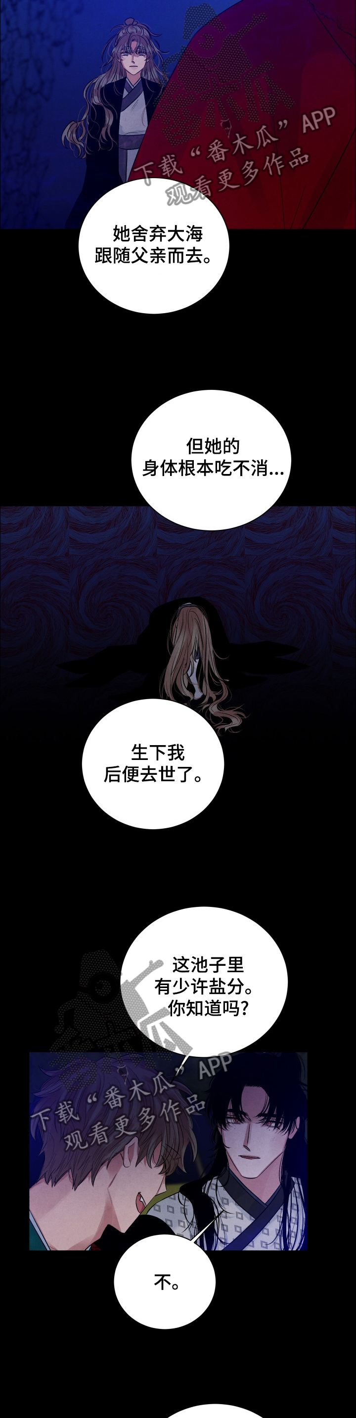 第102章：【番外】自报家门11