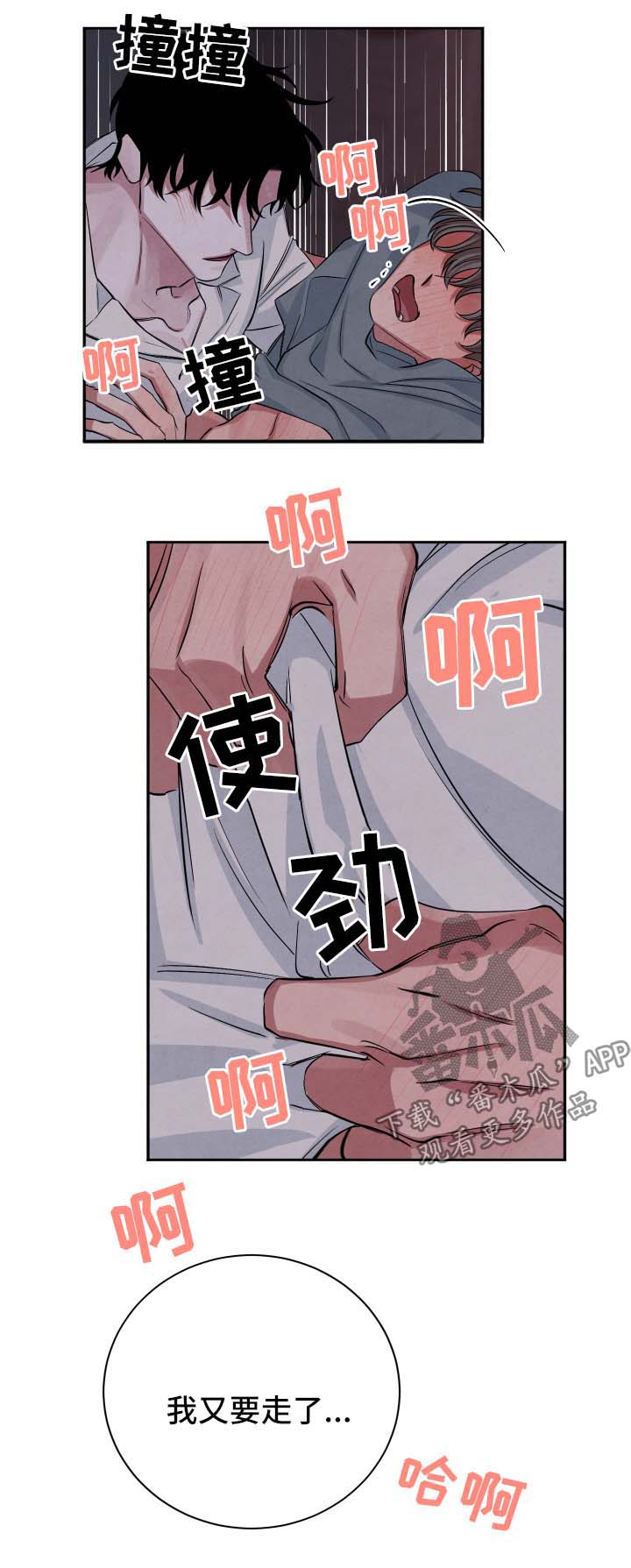 第56章：不会离开你9