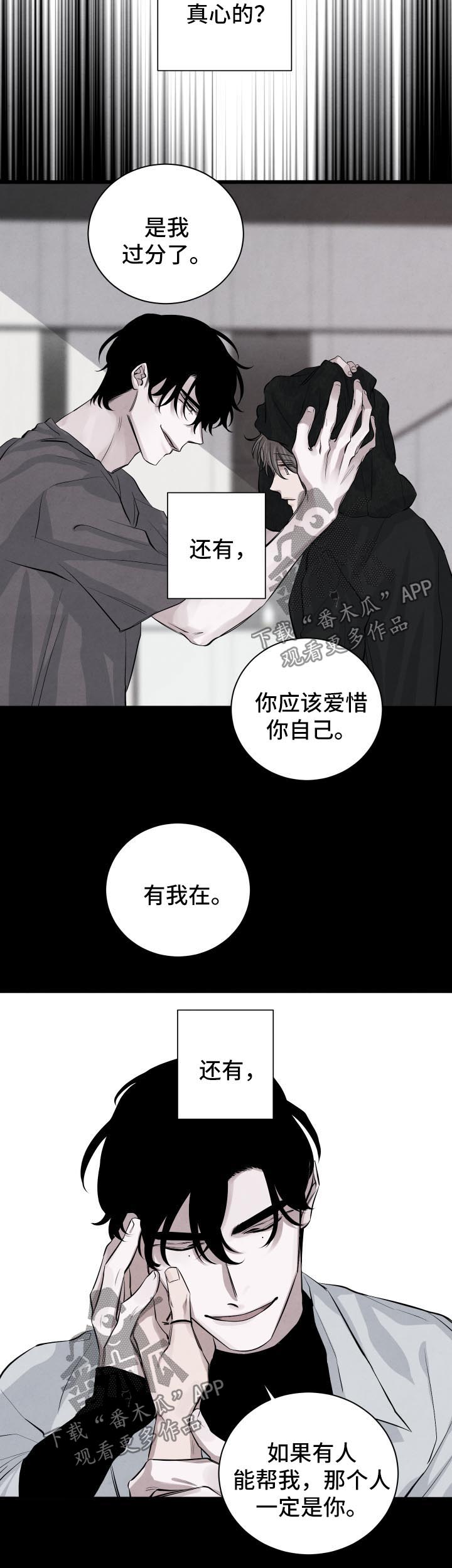 第66章：永远不会来临1