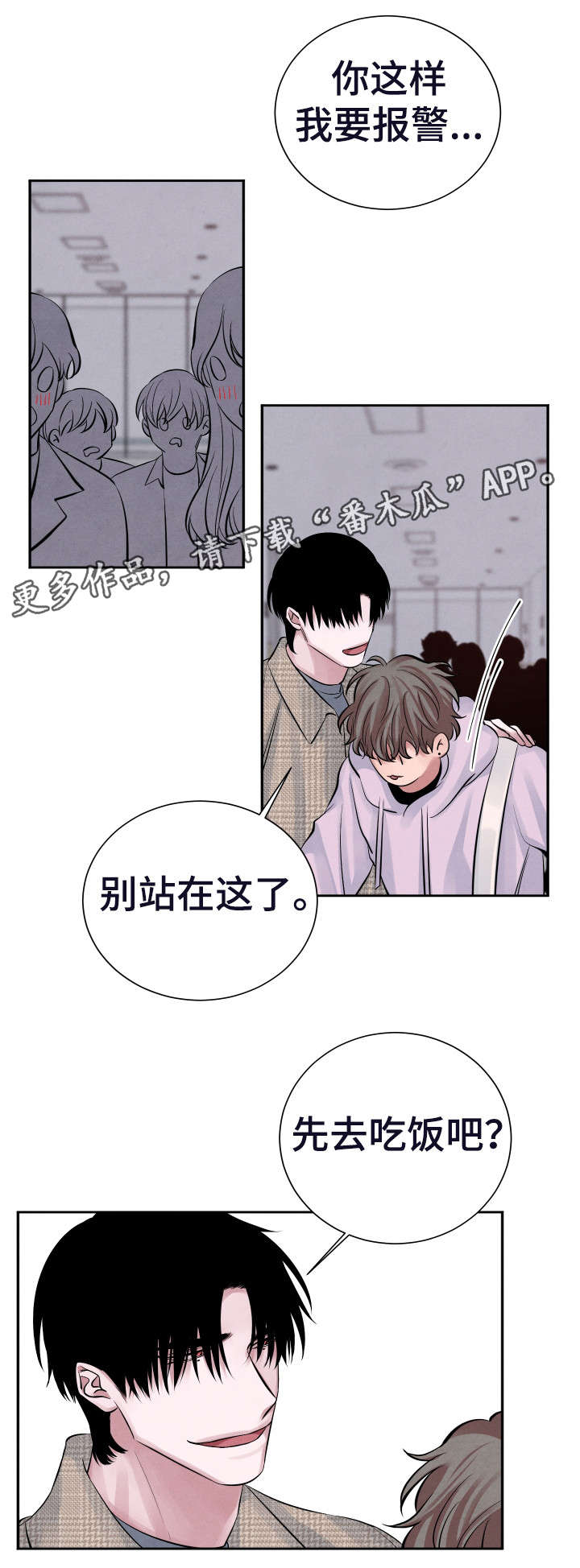 第16章：误会10