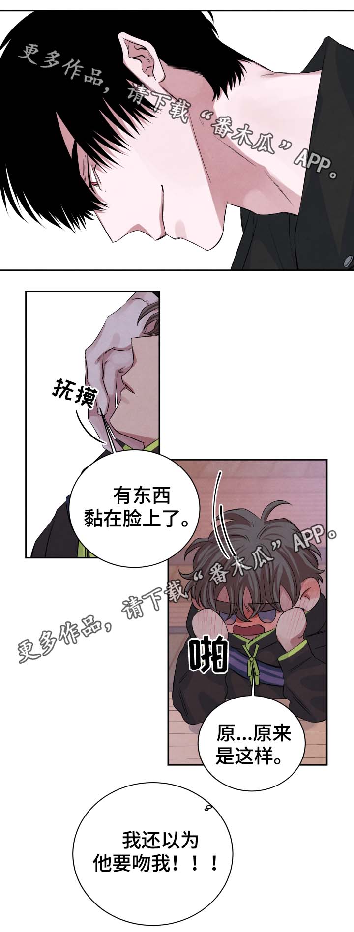 第39章：樱花6