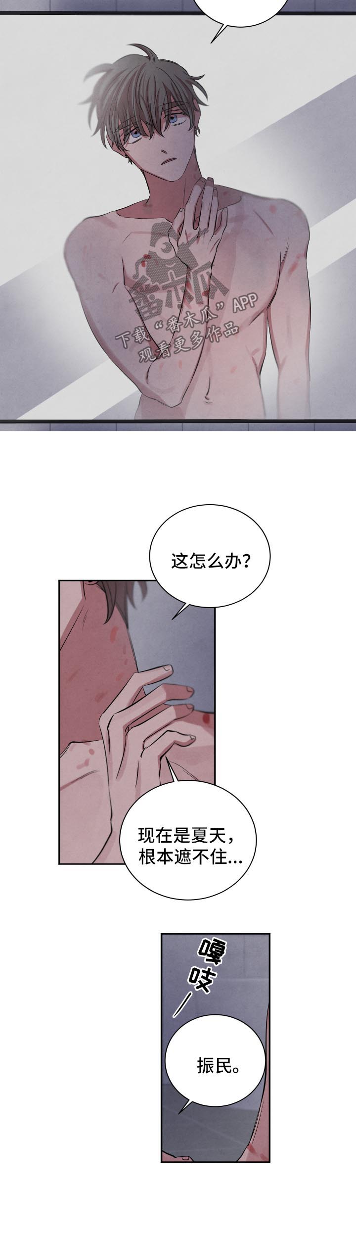 第72章：回答8