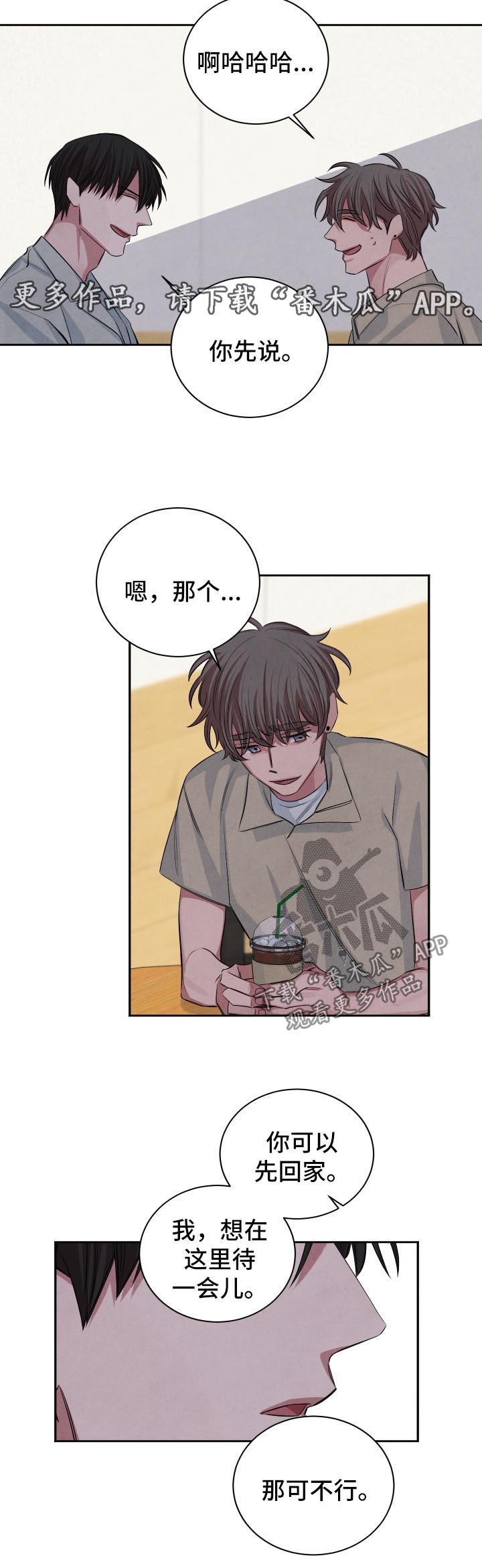 第69章：不过床伴而已3