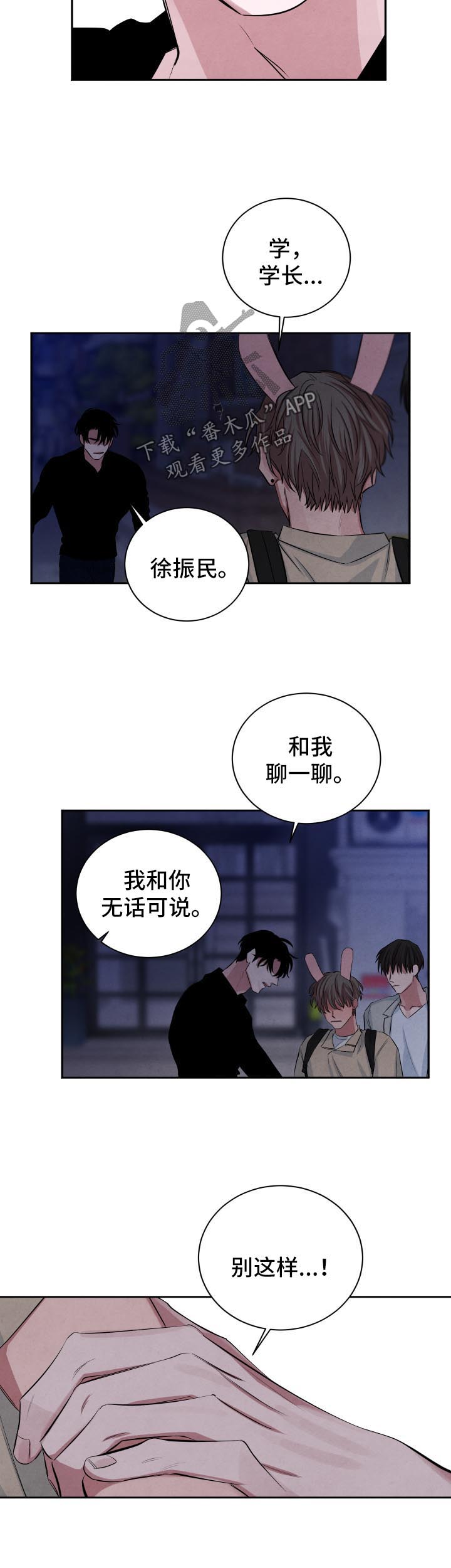 第68章：后悔6