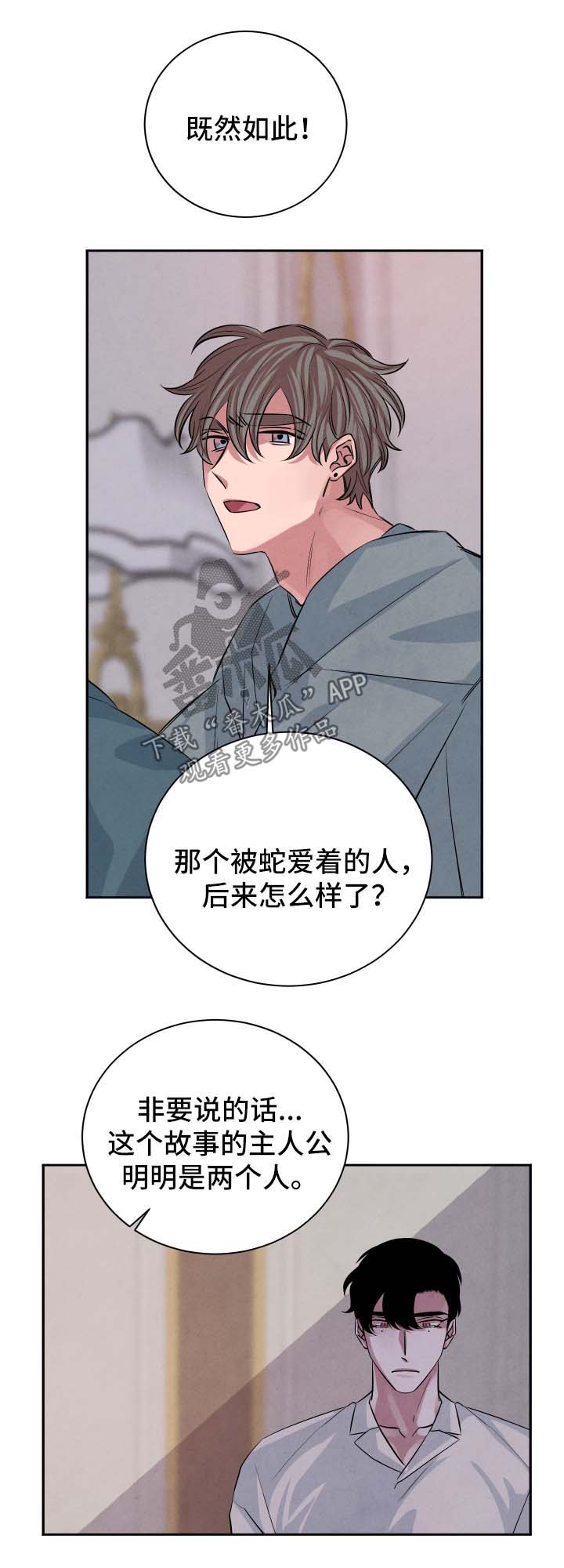 第53章：另一个结局8