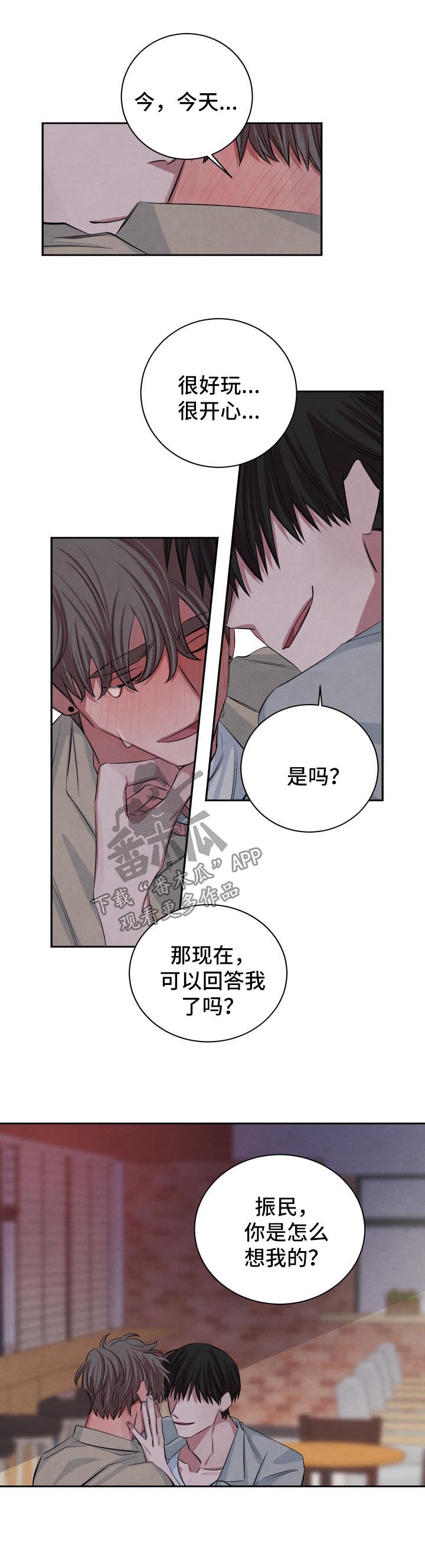 第70章：去我家吧3